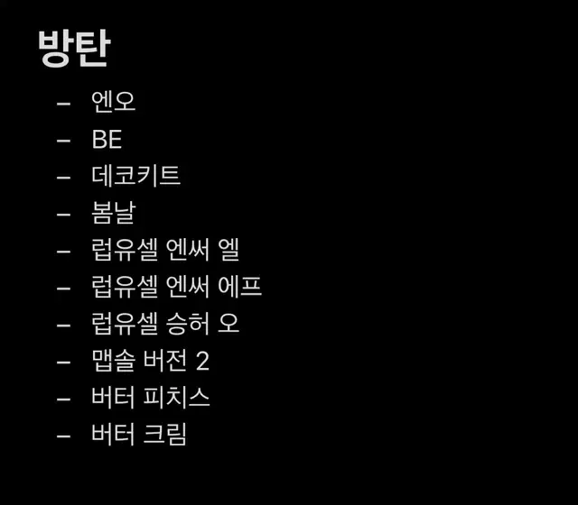 급처)방탄소년단 세븐틴 개봉앨범 데코키트 멤버십 고잉메거진 고잉잡지 양도