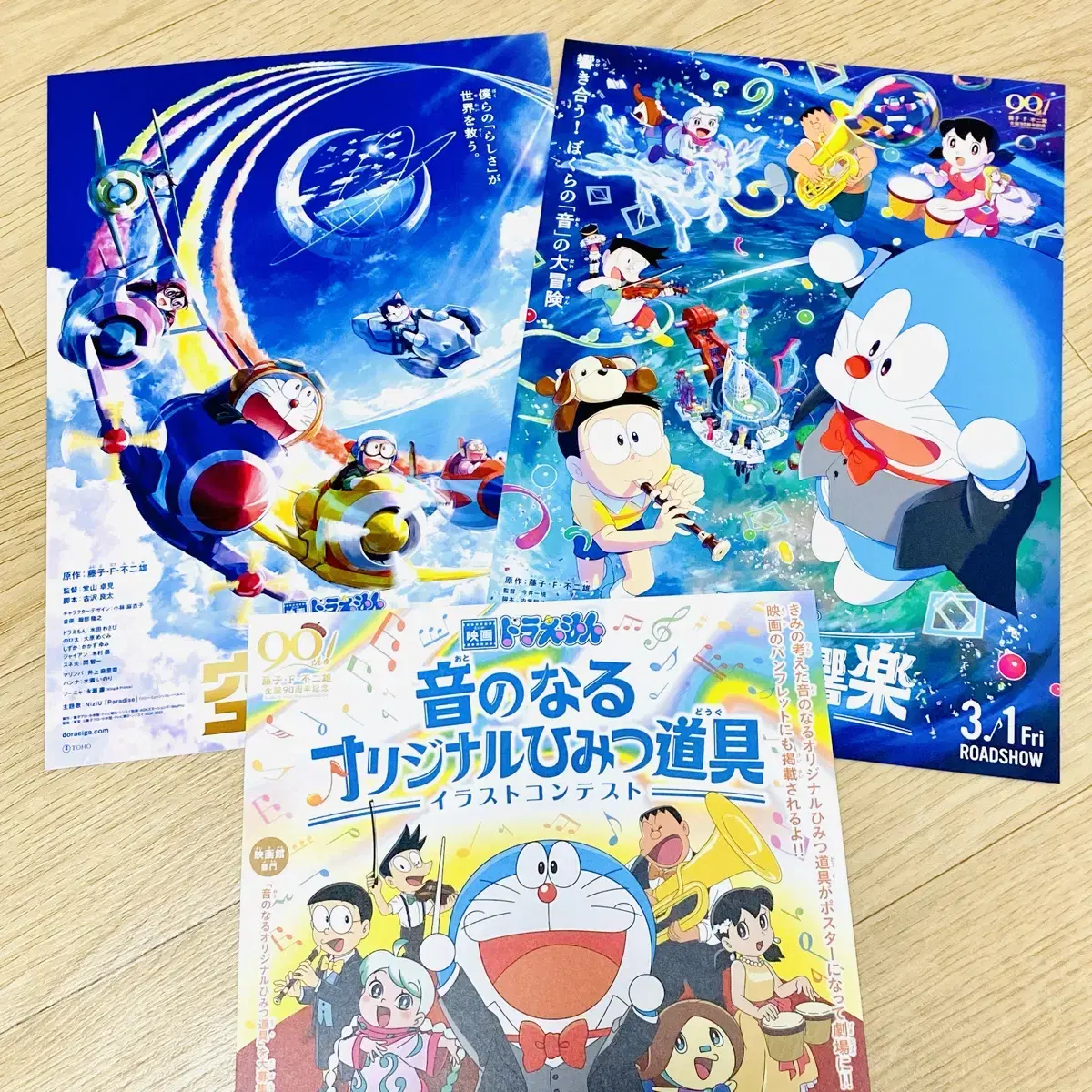 Japanese theatrical version of Doraemon moviePamphlet leaflet B5Poster haneulutopiaEarth symphony