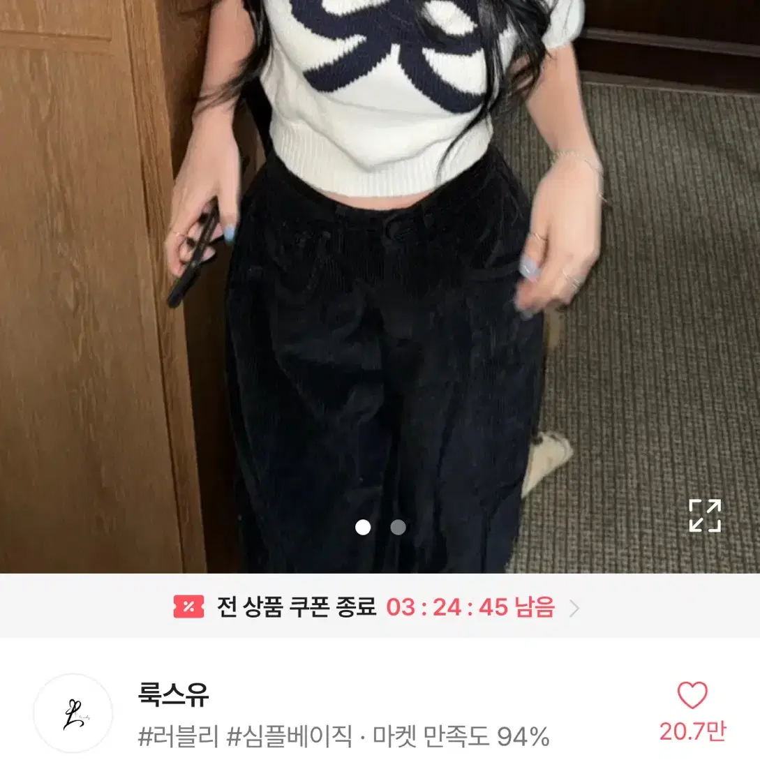 에이블리 룩스유 팔뚝커버 발레코어 리본 니트