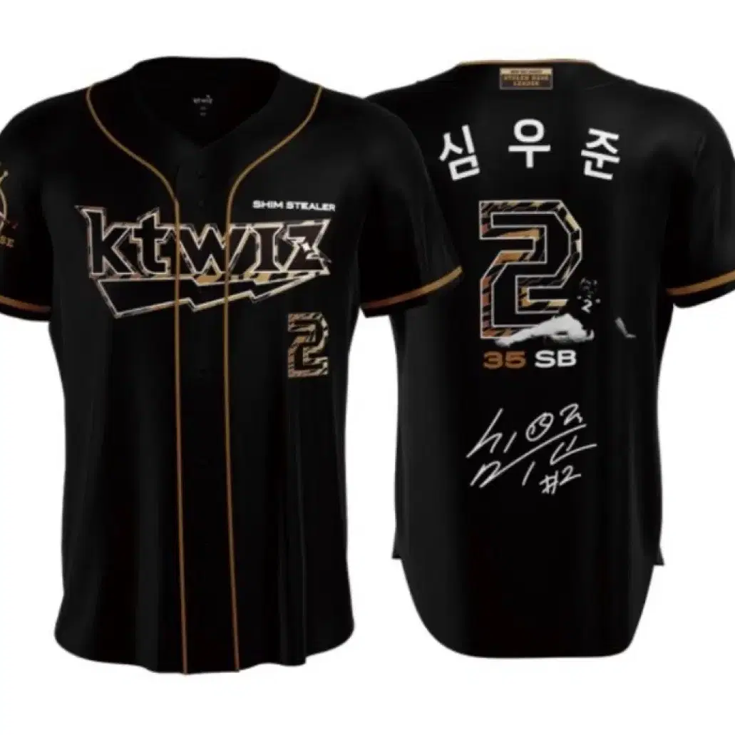 kt wiz 케이티 위즈 심우준 도루왕 유니폼 구해요ㅜㅜ