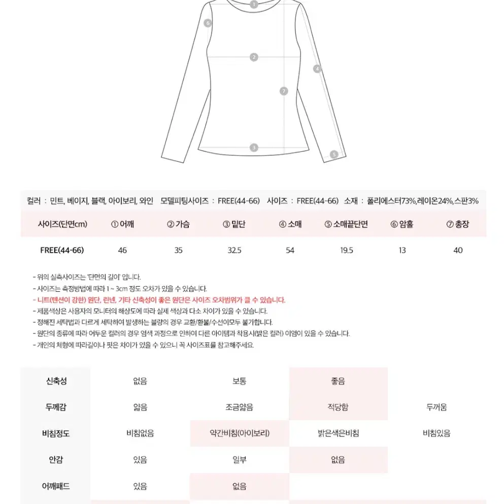 페미닌 어프숄더 슬림 골지 커프스 소매 티셔츠 베이지