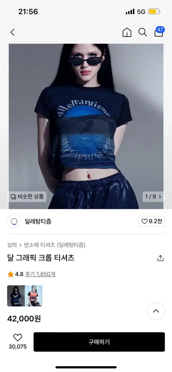 딜레탕티즘 달 그래픽 크롭 티셔츠