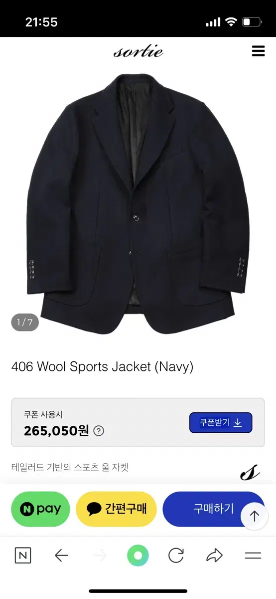 솔티(sortie) wool 스포츠 자켓 네이비 M