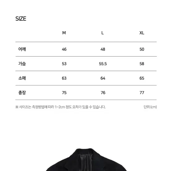 솔티(sortie) 케시미어 wool 스포츠 자켓 네이비 M