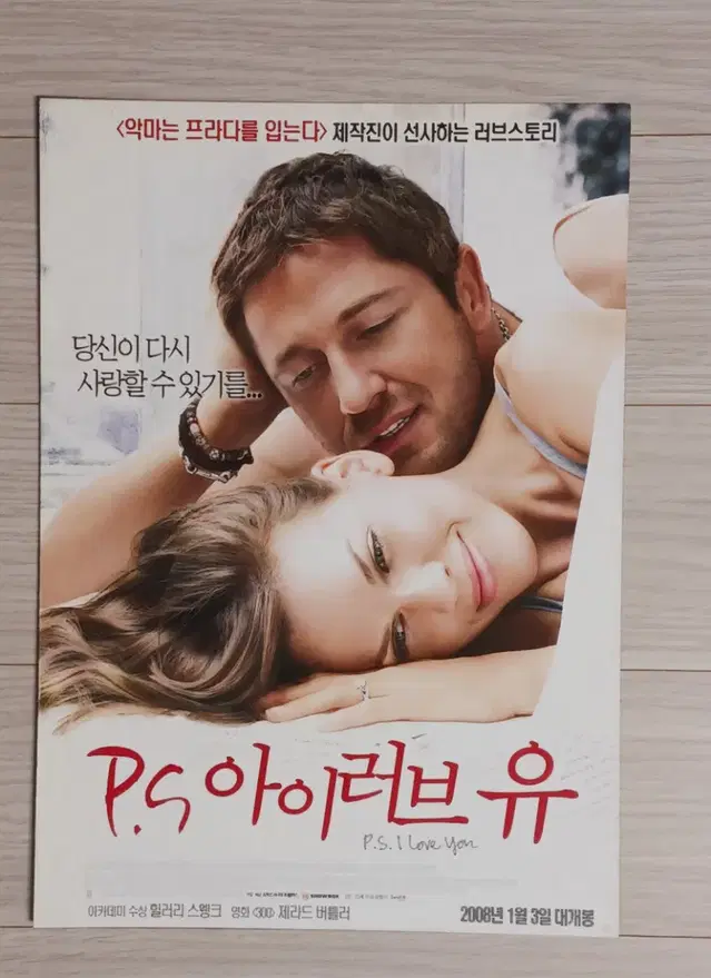 힐러리스웽크 제라드버틀러 P.S아이러브유(2008년)(2단)