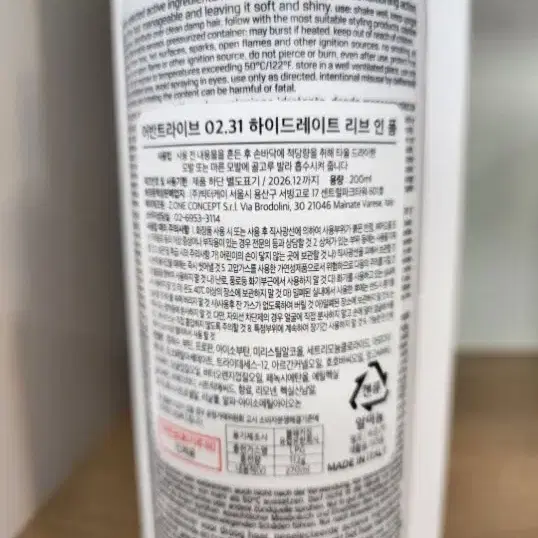 {새상품}어반트라이브 리브인폼 200ml