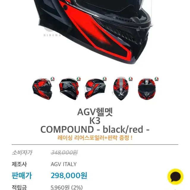 AGV K3 바이크 헬멧 판매