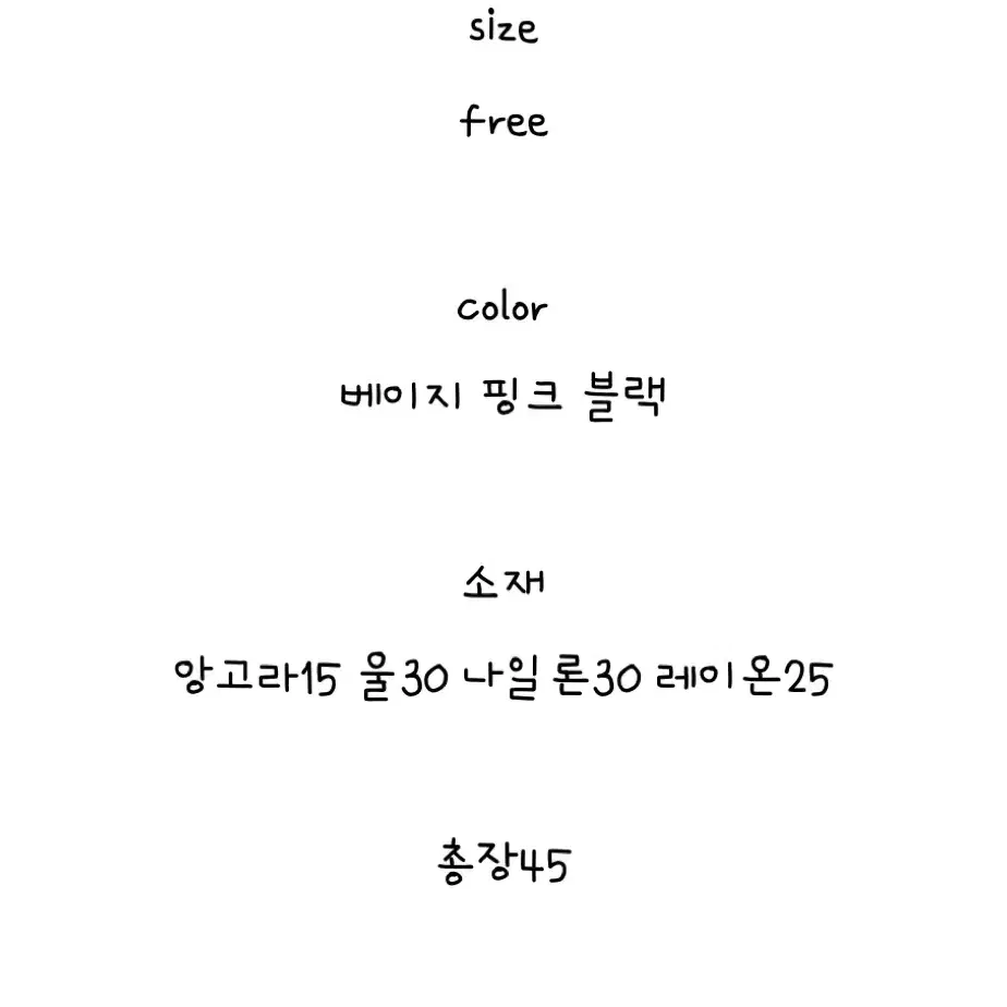 앙고라 니트 스커트 세트