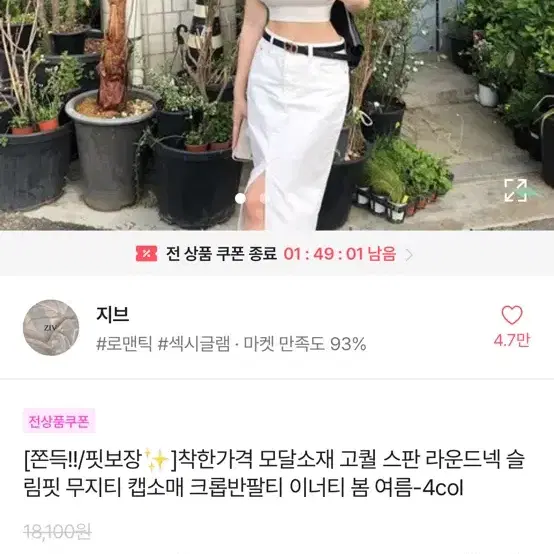 모달 캡소매 크롭티 미개봉 새상품 소라, 그레이