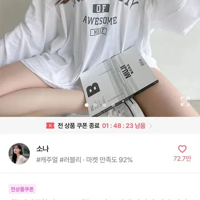 에이블리 브이넥 루즈핏 여리핏 티셔츠