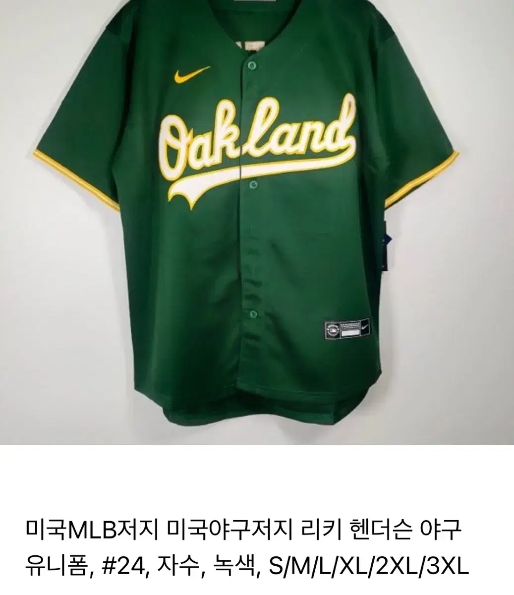 나이키 야구 유니폼 MLB