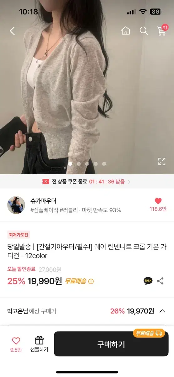 에이블리 여름 가디건