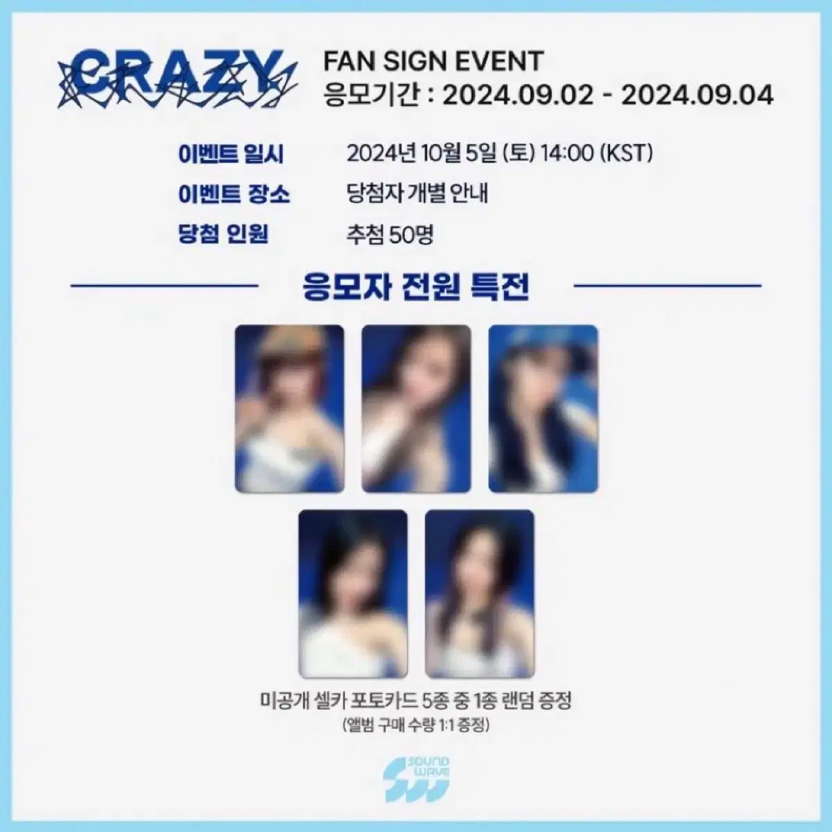 le sserafim CRAZY soundwave soundwave pansa unreleased photocard sell in bulk