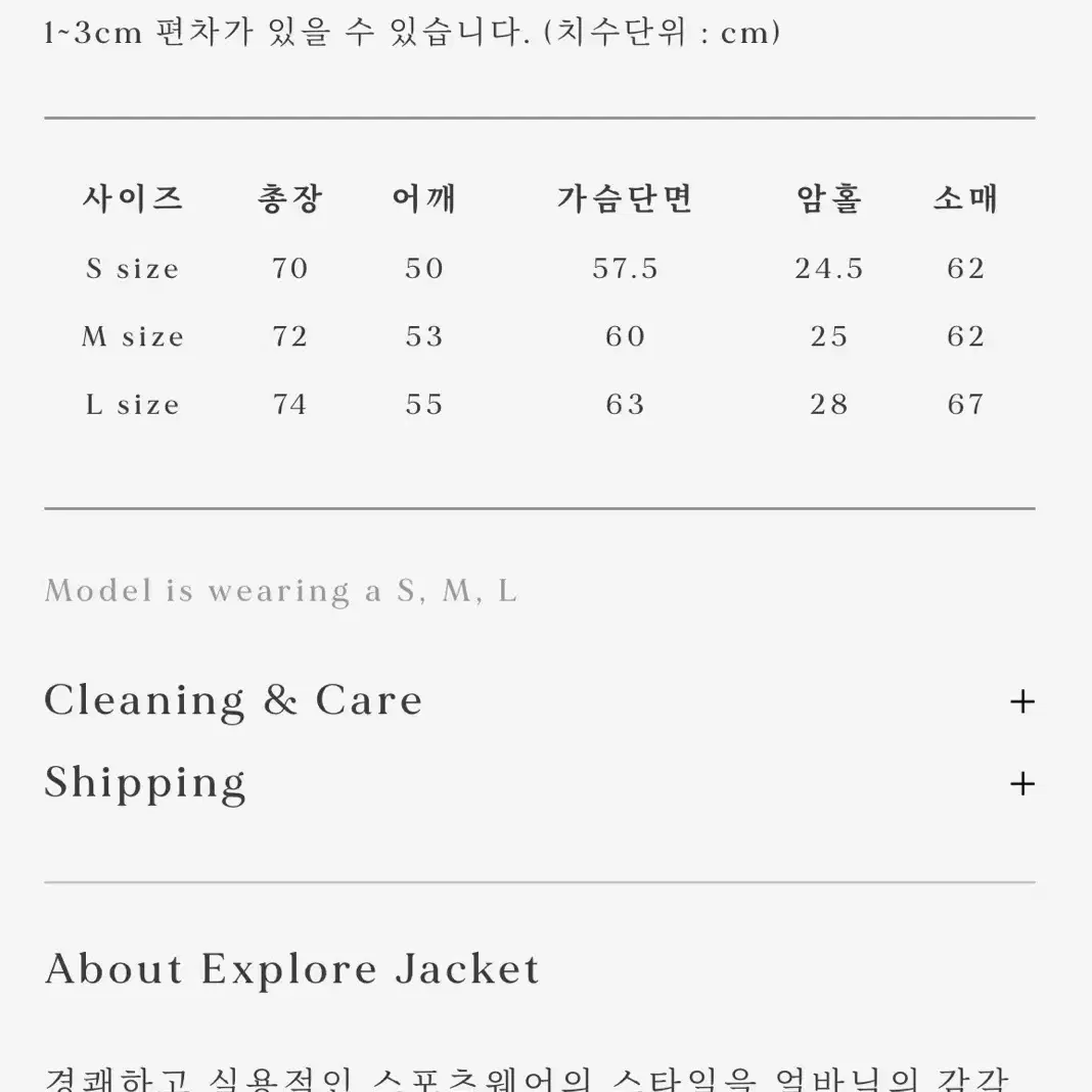 얼바닉30 바람막이 네이비 s사이즈 Explore Jacket