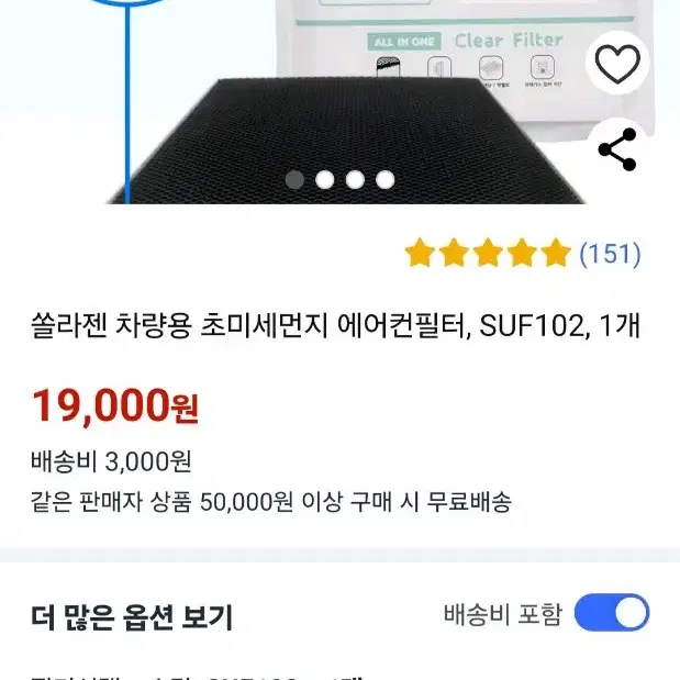 차량용 초미세먼지필터, 에어컨 히터 필터