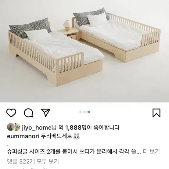 엄마노리침대