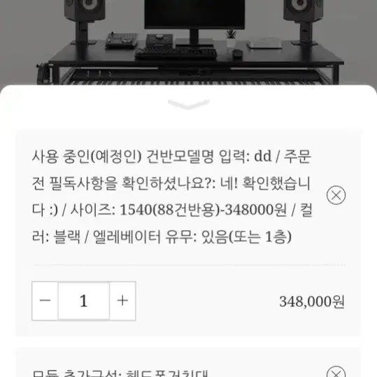 퍼니핏 미디데스크 뮤지션킷 라이트2 (1540) 풀세트