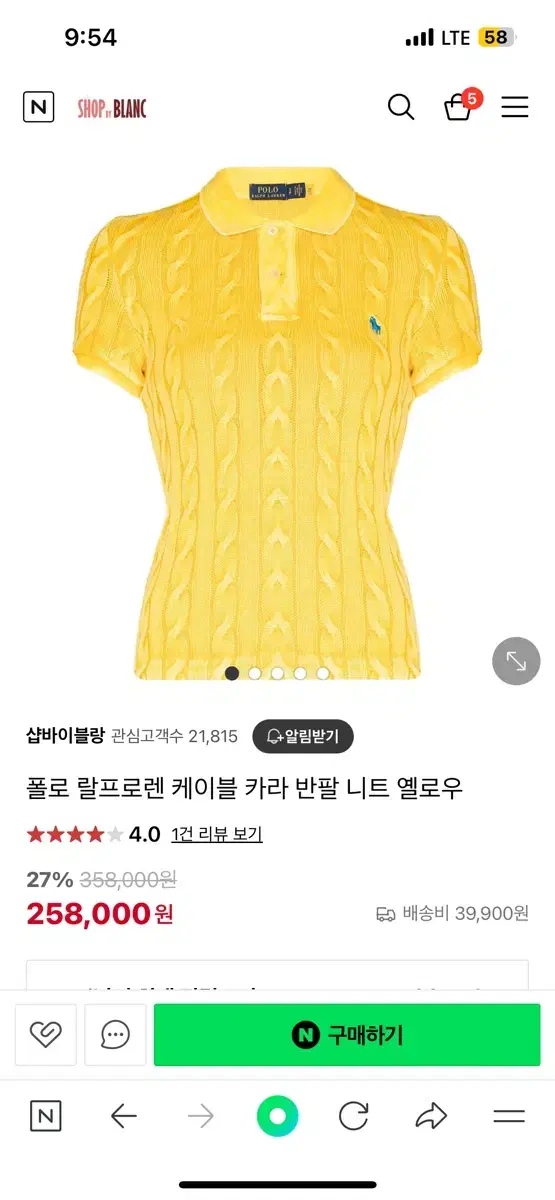 폴로 랄프로렌 케이블 카라 반팔