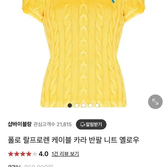 폴로 랄프로렌 케이블 카라 반팔