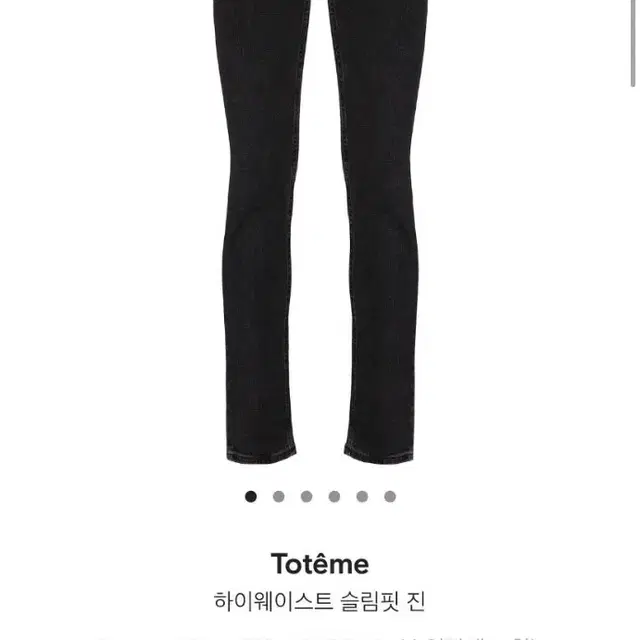 (새제품) (정품) TOTEM 토템 하이웨이스트 데님 진 청바지