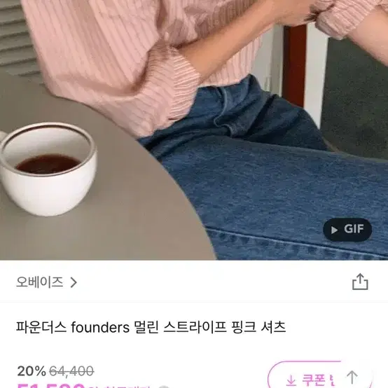 파운더스 두민 킨다베이지 르오브 멀린 스트라이프 셔츠