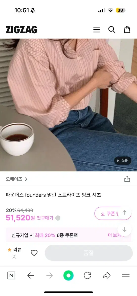 파운더스 두민 킨다베이지 르오브 멀린 스트라이프 셔츠