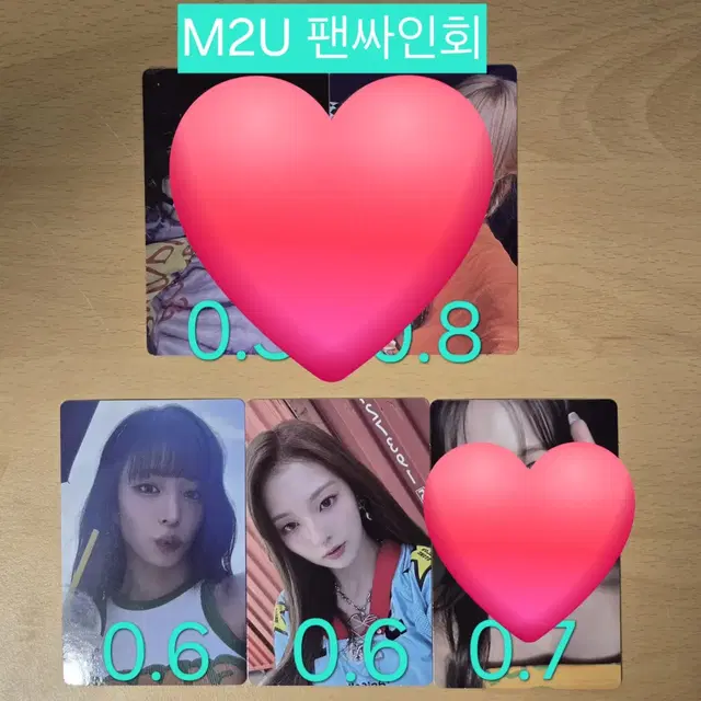 엠투유레코드 팬싸인회 미공포 프로미스나인 M2U 응모특전 포토카드 포카