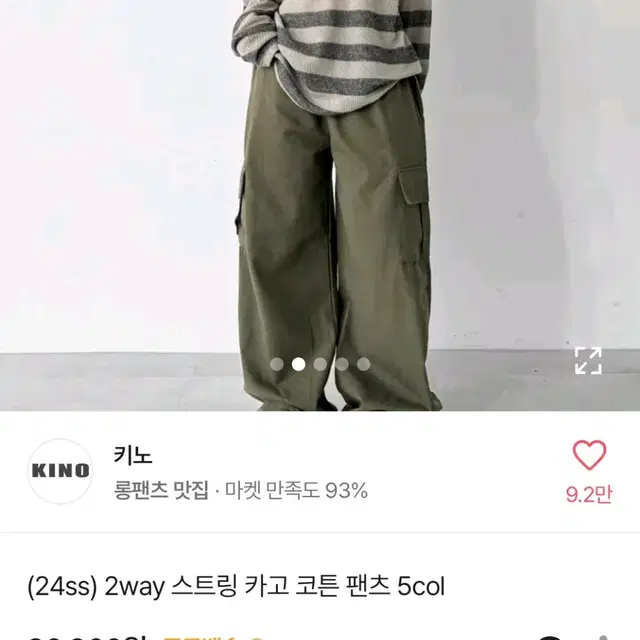 에이블리 키노 2way 스트링 카고 코튼 팬츠