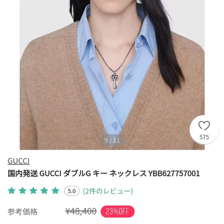 Gucci 구찌 더블 G 열쇠 은 925 silver 목걸이 악세사리