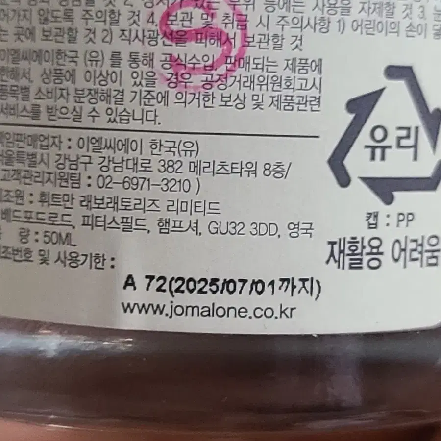 조말론 2023 리미티드 워터 릴리 50ml