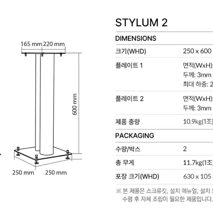 미개봉 프랑스 노스톤 스타일럼 2 화이트 북쉘프 스피커 스탠드 NORST