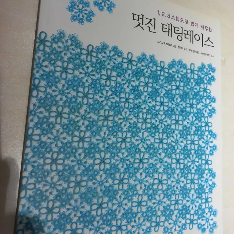 멋진 태팅 레이스