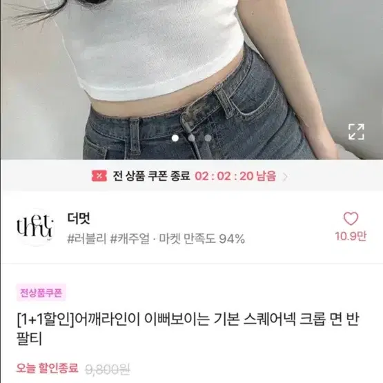 스퀘어넥 크롭 반팔티(새상품)