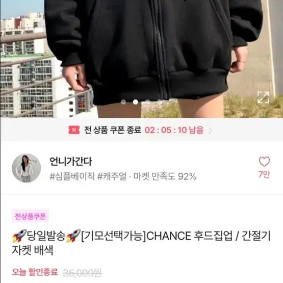 Change 후드집업 검정