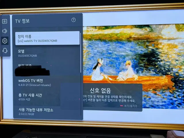 LG OLED65C1QNB 스탠드형 팝니다