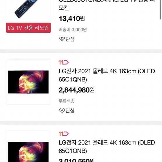 LG OLED65C1QNB 스탠드형 팝니다