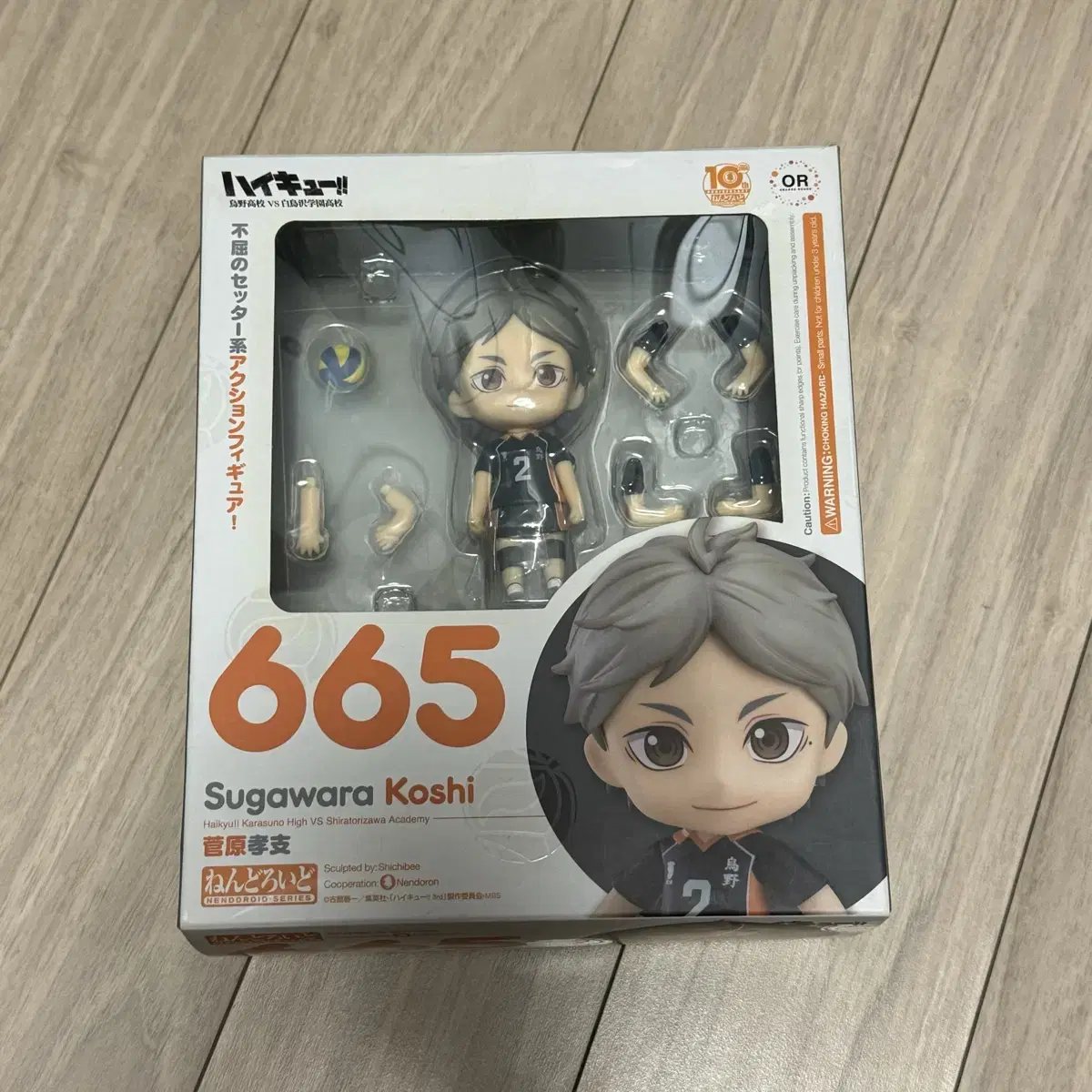 Haikyuu Nendroid Sukiwara Koushi