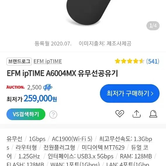 ipTime 유무선공유기 A6004mx