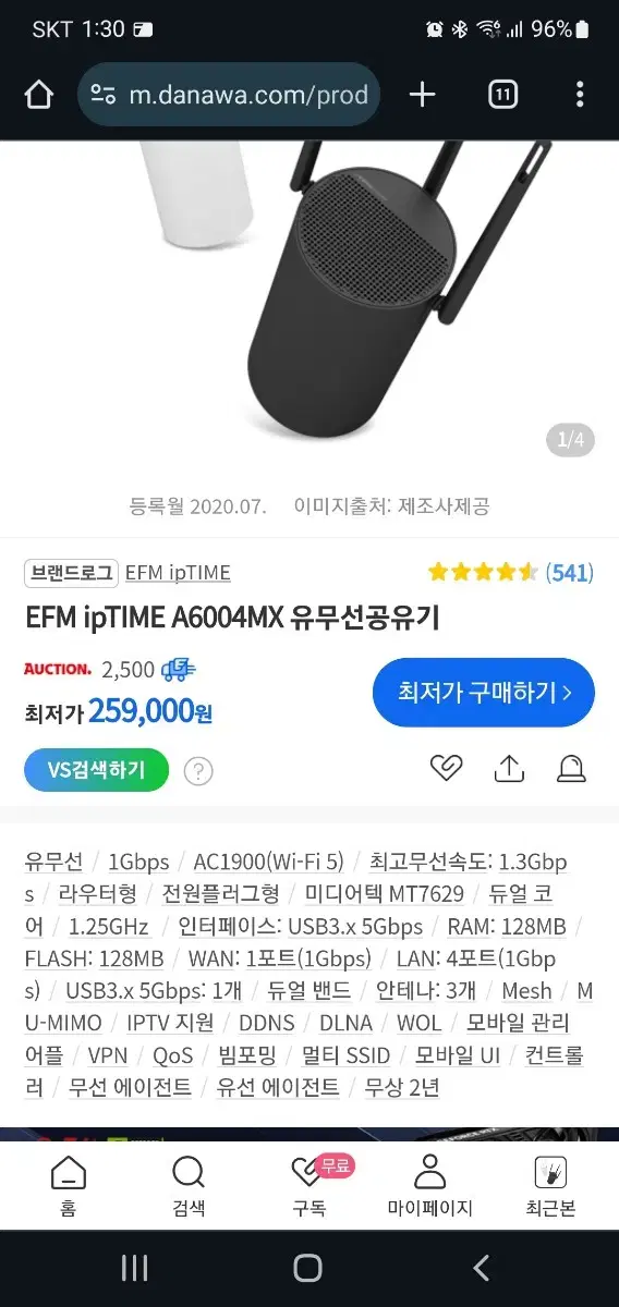 ipTime 유무선공유기 A6004mx