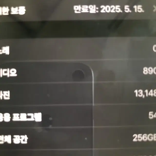 아이폰15프로 256기가 던집니다