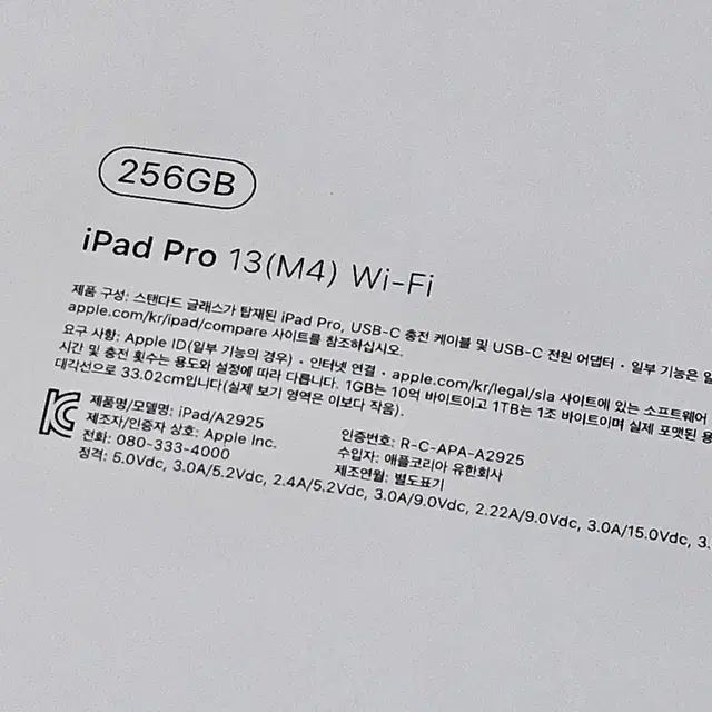 미개봉 아이패드 프로 13 M4 WIFI 256GB  팝니다