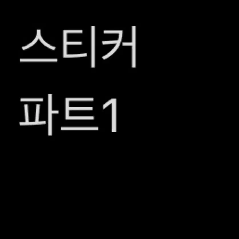 엔시티 nct 포스터 초회한정반 브로마이드