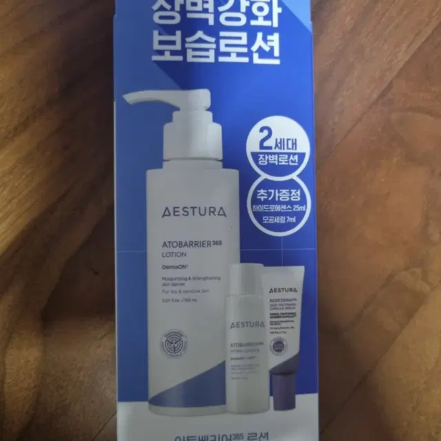 에스트라 아토베리어 로션 150ml 기획세트(미개봉 새상품)(2개 가능)