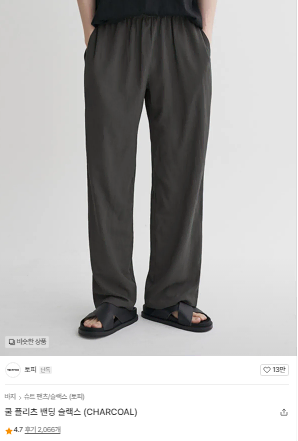 Toffee Pleated Banded Slacks in Charcoal