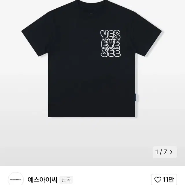 예스아이씨 c-logo kids tee 키즈 반팔 무신사