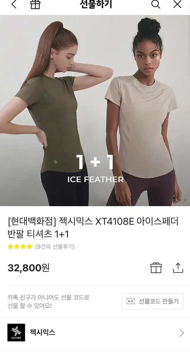 [새상품] 젝시믹스 아이스페더 반팔/ 택포가격입니다!!