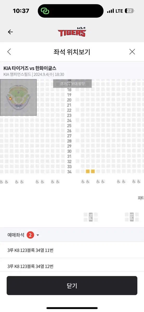 September 4, 3rd base of Hanwha vs. K8 123 block 2 consecutive seats