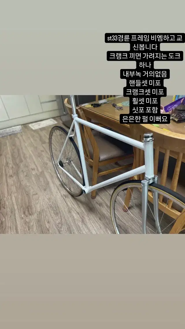 st33 경륜프레임 판매,bmx대차