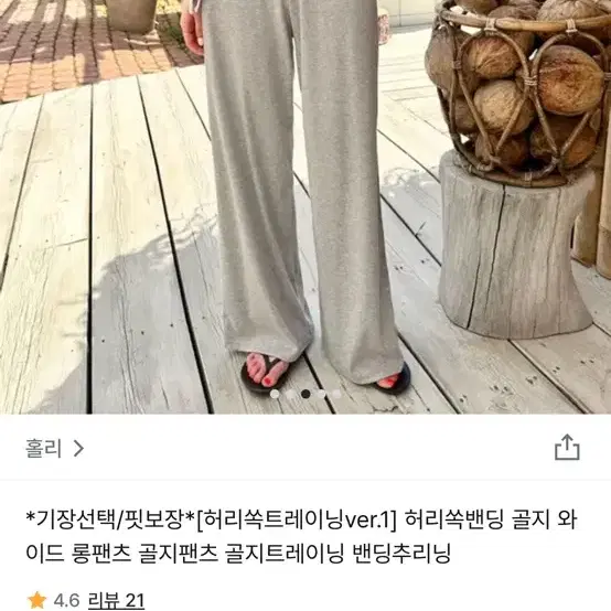 홀리 바지 새상품 지그재그 에이블리