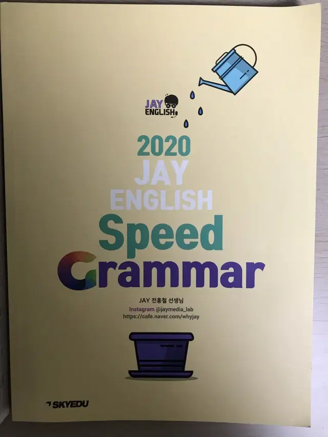 Speed grammer(문법책) & speed reading (리딩,구